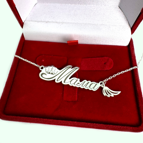 Серебряная подвеска на цепочке "Мама" 2021п