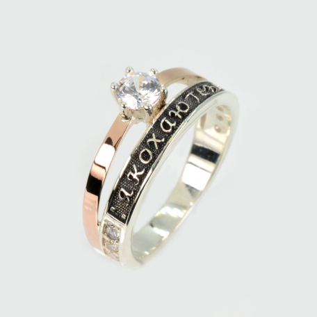 Серебряное кольцо с золотыми вставками "Я люблю тебя"