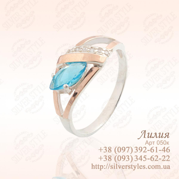 Срібна каблучка  зі вставками з золота