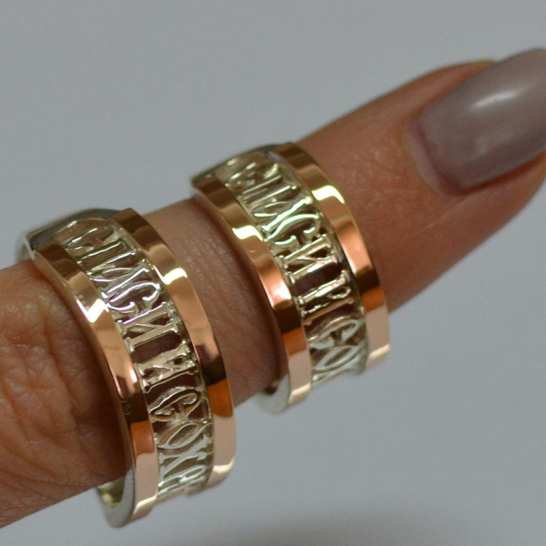 Пара обручок "Спаси и сохрани"