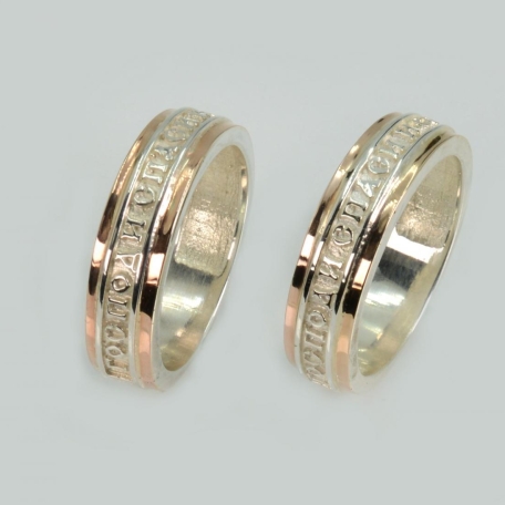 Пара срібних обручок з золотом