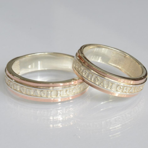Пара срібних обручок "Спаси и сохрани"