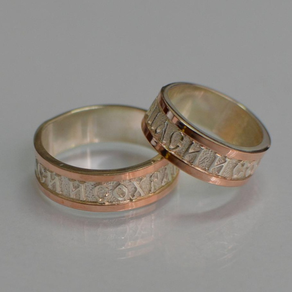 Пара срібних обручок з золотом