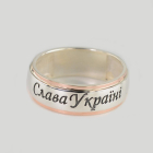 Срібне кільце