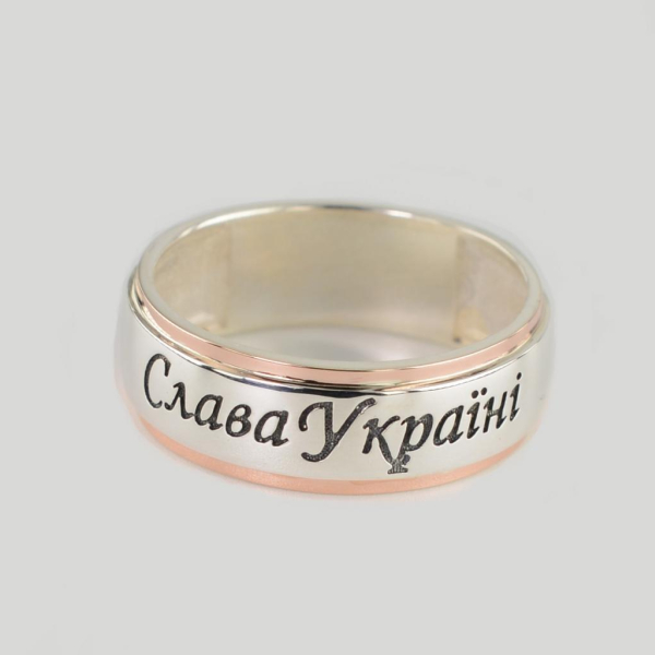 Срібне кільце