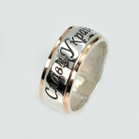 Срібне кільце 