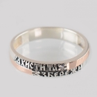 Срібне кільце з золотими вставками