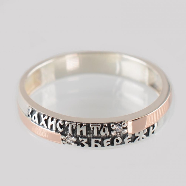 Срібне кільце з золотими вставками