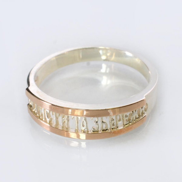 Срібна каблучка з золотими пластинами