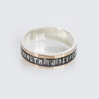 Срібна каблучка