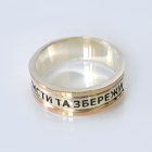 Срібна каблучка