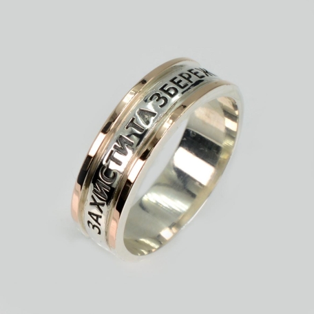 Срібна каблучка