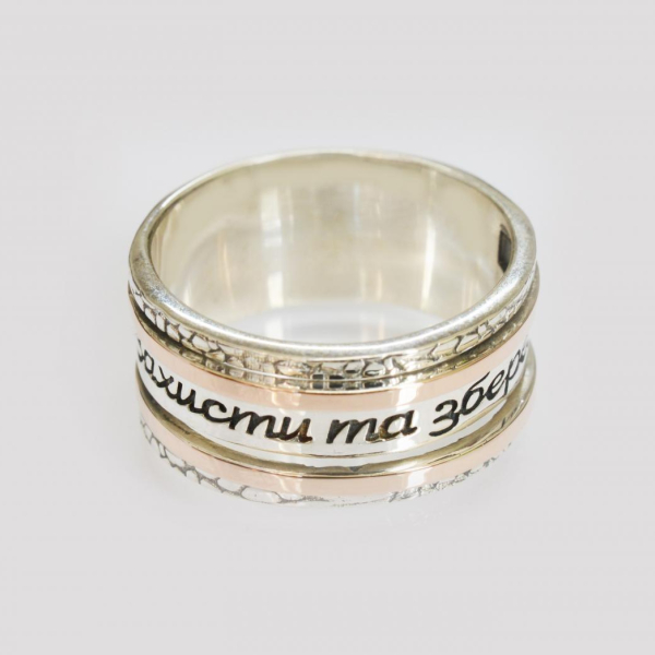 Срібна каблучка