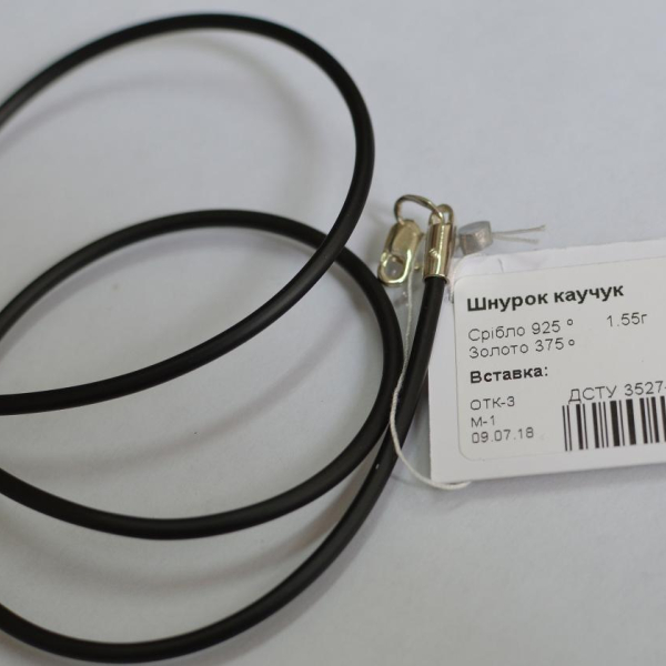 Шнурок з каучука 3мм с срібним замком