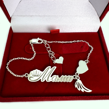 Серебряный браслет на руку "Мама", Бр1040