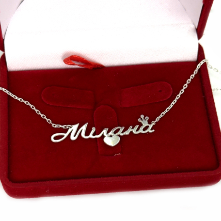 Срібна іменна підвіска на ланцюжку 