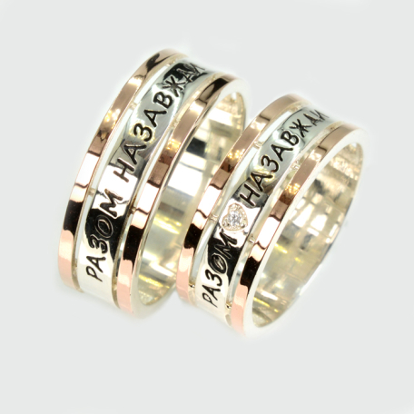 Пара срібних обручок "Разом назавжди"