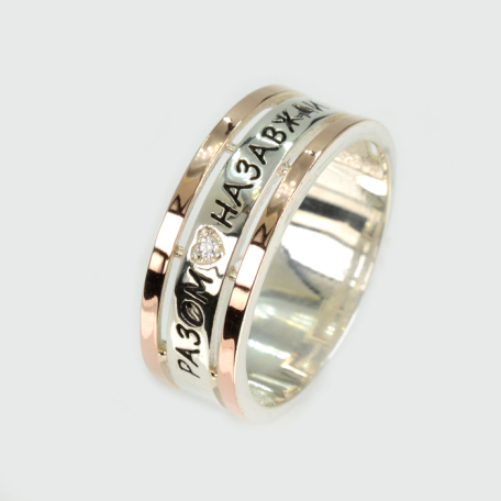 Обручальное кольцо с золотыми пластинами "Разом назавжди"